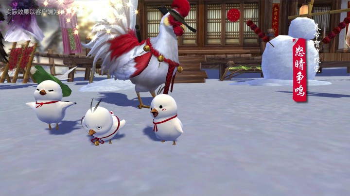 【剑网3新春版】全新贺岁外观抢先瞅~