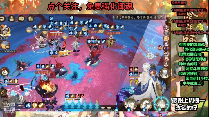 【阴阳师】冰之树斗技时刻