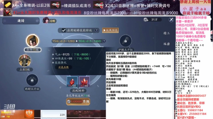 【2021-01-31 23点场】zz喷火龙：数据帝全职业专业规划提战，论剑，日常