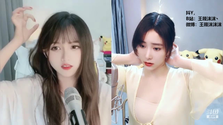 我在斗鱼看王筱沫丶直播舞蹈