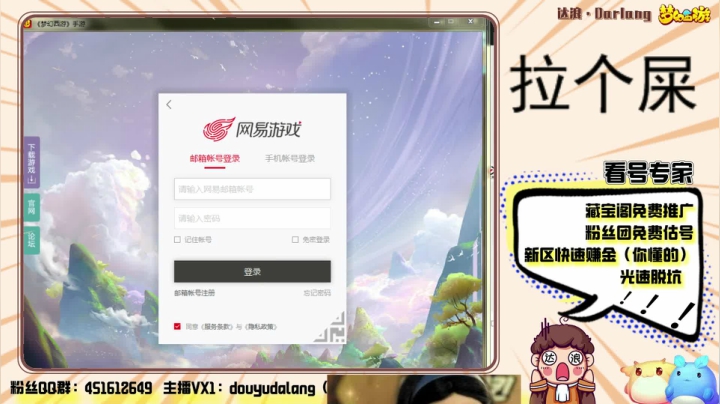 【2021-01-31 00点场】霹雳达浪娃：达浪：专业估号，看号，新区攻略