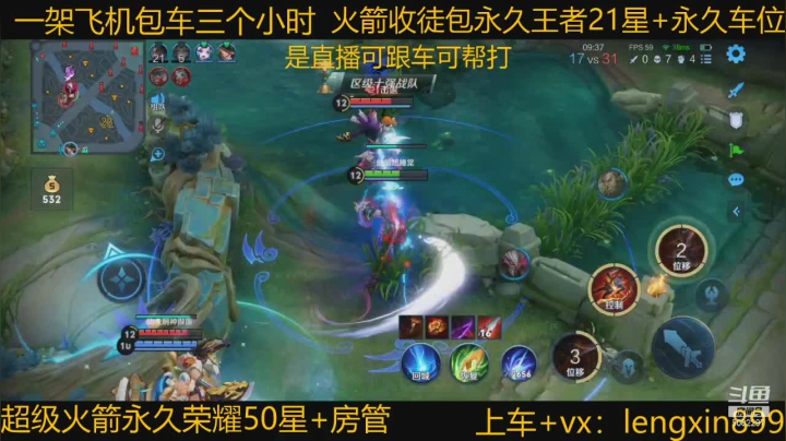 【2021-02-01 16点场】冷心心是个萌妹：双区百分百胜率带粉火箭收徒