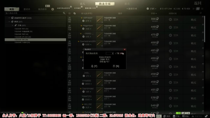 【2021-01-31 22点场】老田啦：【二哥】求过福星任务