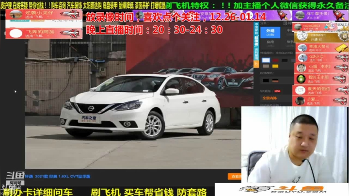 【汽车】九江008的精彩时刻 20210201 08点场
