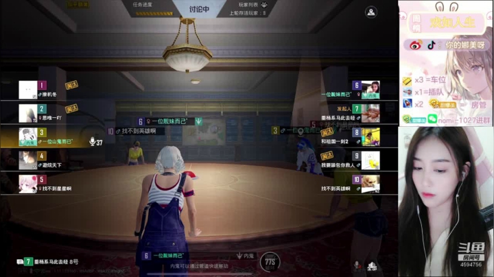 【2021-01-31 20点场】人间小娜美：抓住赛季的尾巴，上分啊~