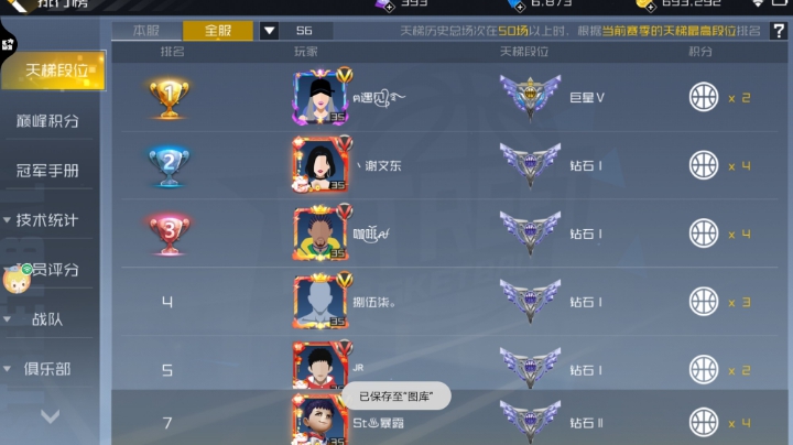 三排真香第二部