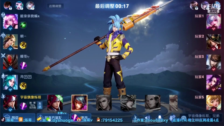 游戏大厅寻真爱(11)