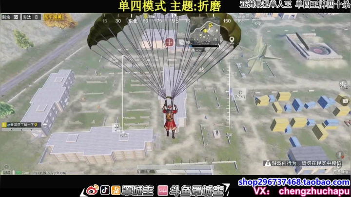 【2021-01-31 22点场】罩城主：【单人王 无敌！】