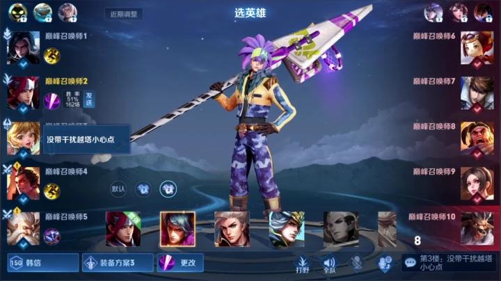 我在斗鱼看骚白直播王者荣耀