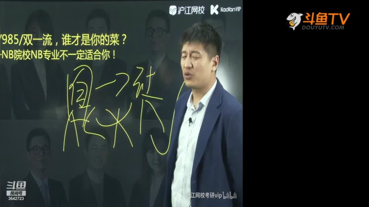 【2021-02-01 16点场】沪江网校考研vip：助攻考研不拉闸
