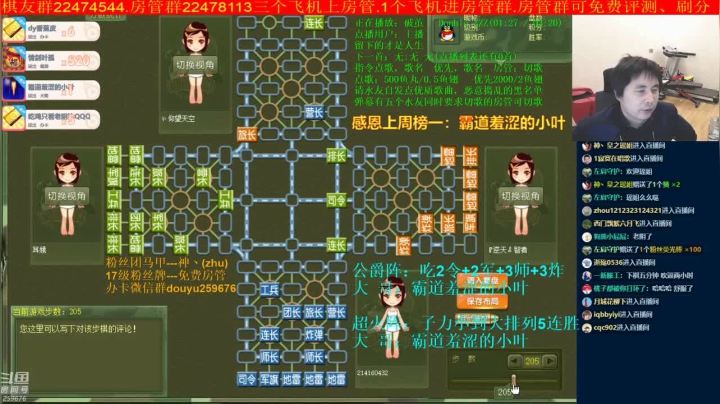 【棋牌娱乐】神机小诸葛的精彩时刻 20210201 13点场