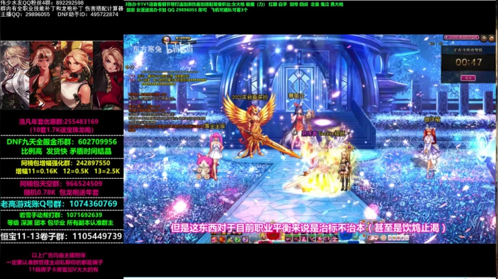 【2021-02-01 09点场】DNF伟少：看号搭配打桩打造教学！女大枪卢克西毕业了
