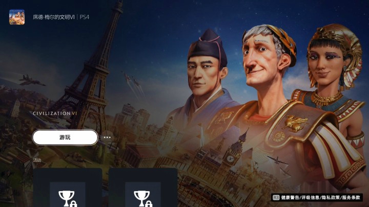 2021-01-31 【文明6】 + 【三国志14】 开局抢3城拿资源+抓吕布张辽刘备关羽张飞