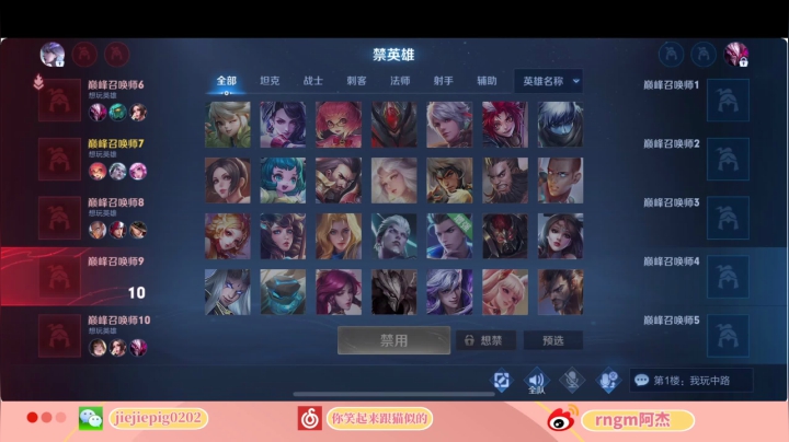 【2021-01-31 21点场】RNGM阿杰：这么好天气不上个分玩玩？