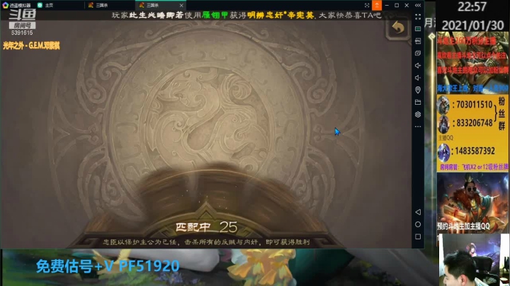 【2021-01-30 22点场】