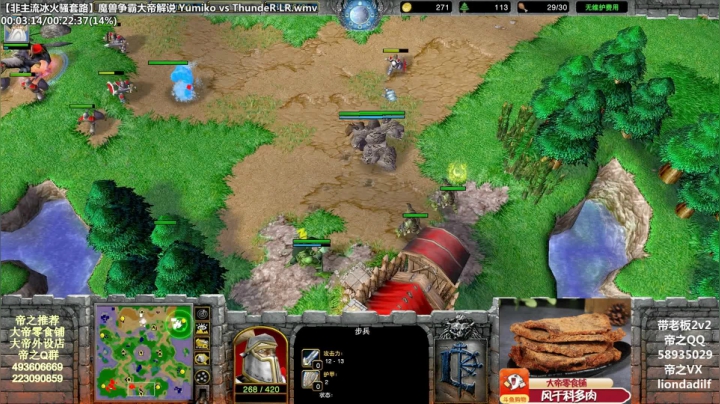 【魔兽争霸】大帝LioN的精彩时刻 20210201 11点场
