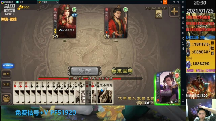 【2021-01-26 19点场】