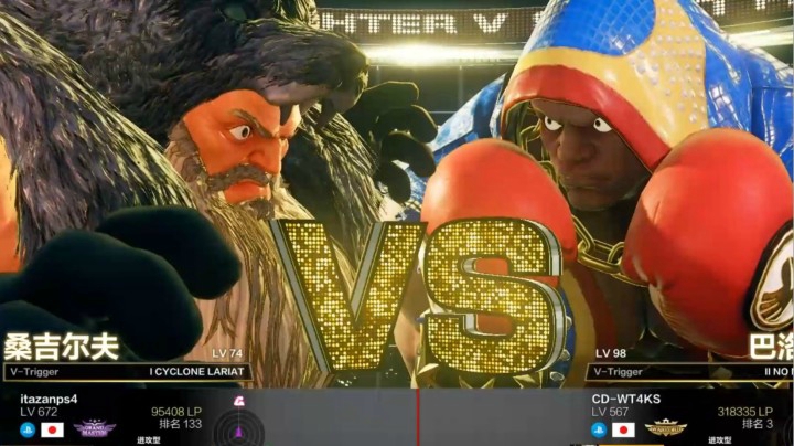 《街霸5》天梯最强拳王排位赛碰到板桥桑那真是相当绝望