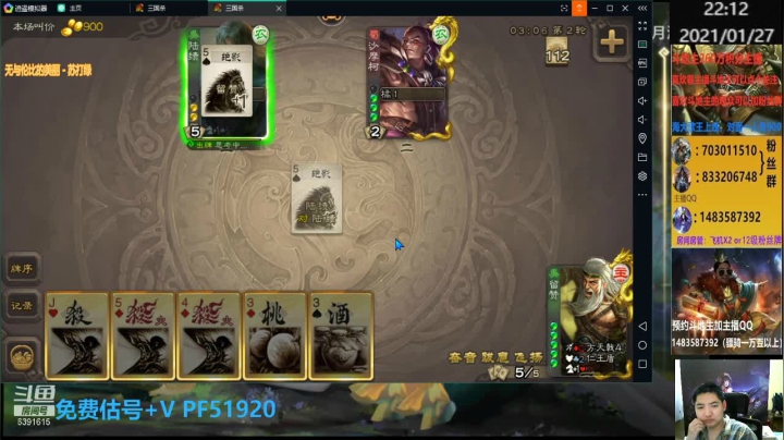 【2021-01-27 21点场】