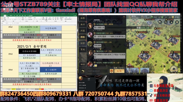 【2021-02-01 16点场】我就是泡菜：今天吃了炮弹，炮口对准网易