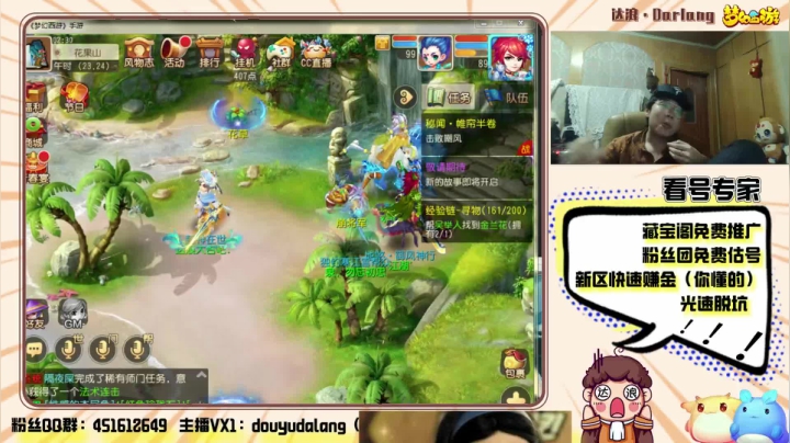 【2021-01-31 02点场】霹雳达浪娃：达浪：专业估号，看号，新区攻略