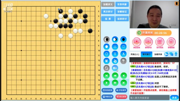 周一5点冲段班20210201围棋网课