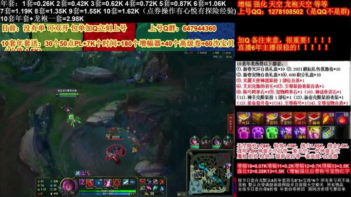 【2021-02-01 04点场】DNF彩粉：最低年套白送 龙袍 增幅 冲冲冲