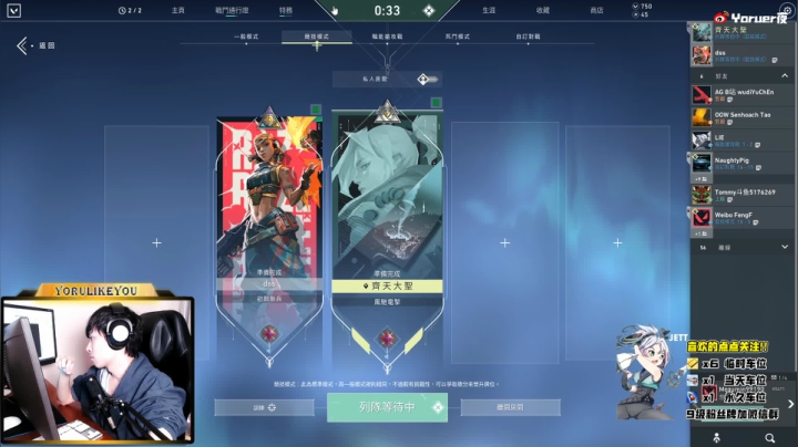 【2021-01-31 23点场】Yoru阿夜：Yoru:白给转生～到了瓦就拿出真本事