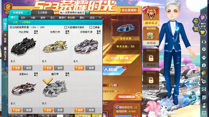 跑跑排位