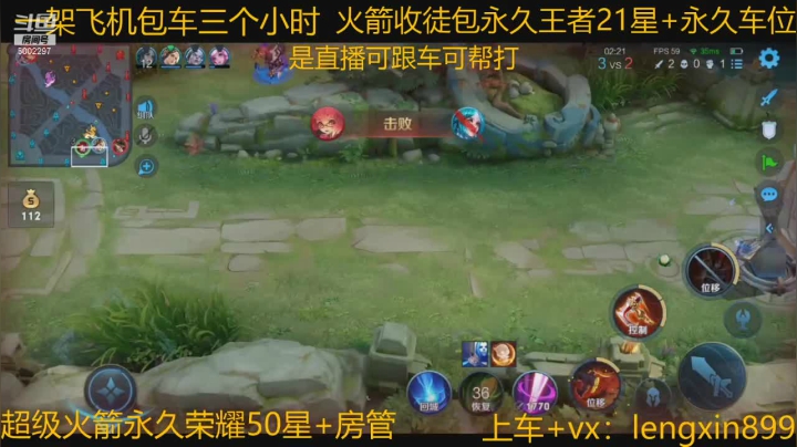 【2021-01-31 22点场】冷心心是个萌妹：微信区百分百胜率带粉火箭收徒