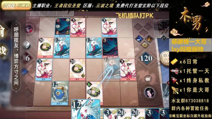 天谕手游圣堂PK10