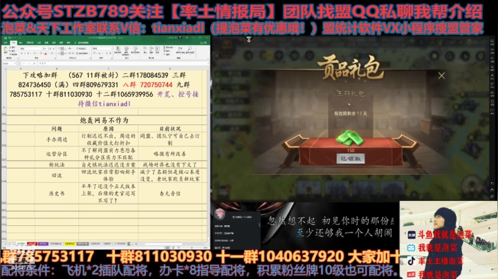【2021-02-01 14点场】我就是泡菜：今天吃了炮弹，炮口对准网易