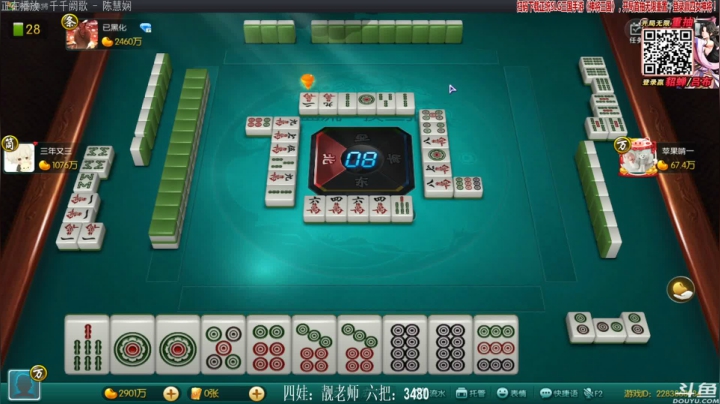 【欢乐麻将】靓旭的精彩时刻 20210201 23点场