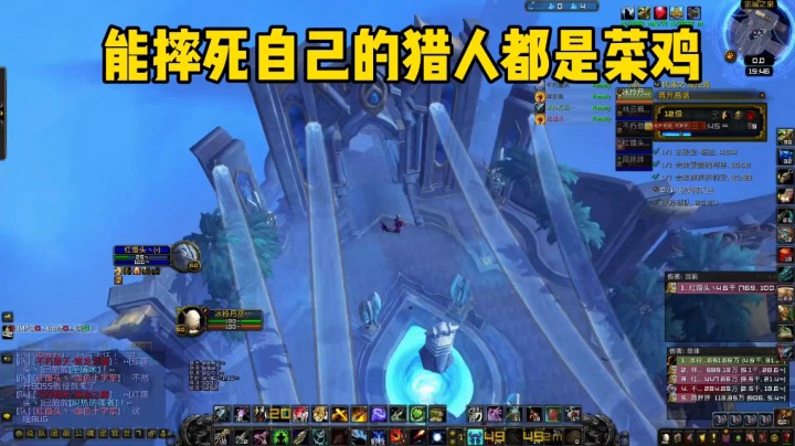 （冰铃）能摔死自己的猎人都是菜鸡。好吧！我是！！