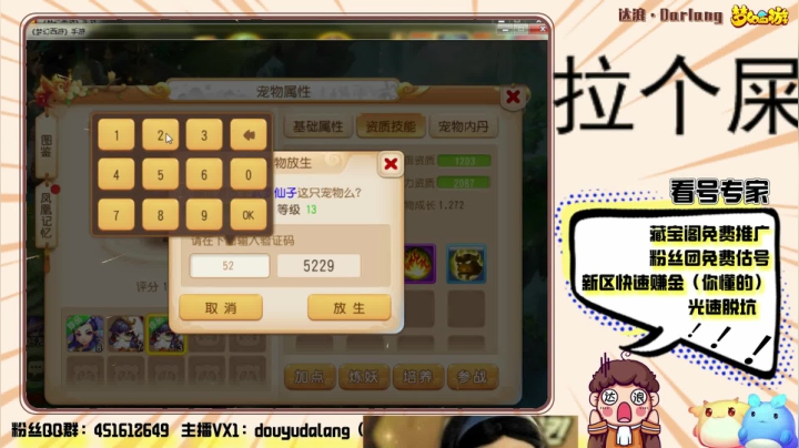 【2021-01-30 22点场】霹雳达浪娃：达浪：专业估号，看号，新区攻略