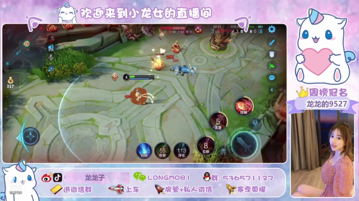 【2021-02-01 19点场】小龙女OuO：新赛季还不抓紧时间上车拉  ♥~