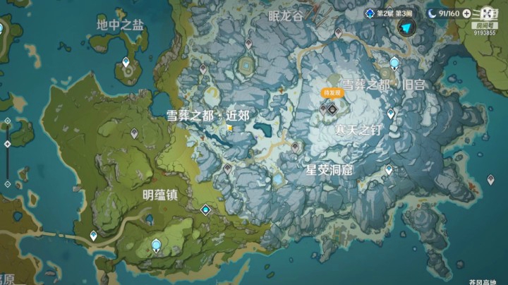 原神精彩时刻