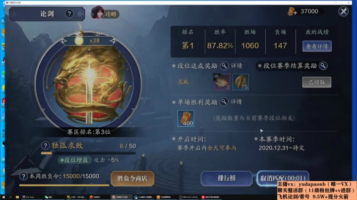【2021-01-31 22点场】小主播羽大炮：羽大炮：真武削了就玩丐帮~