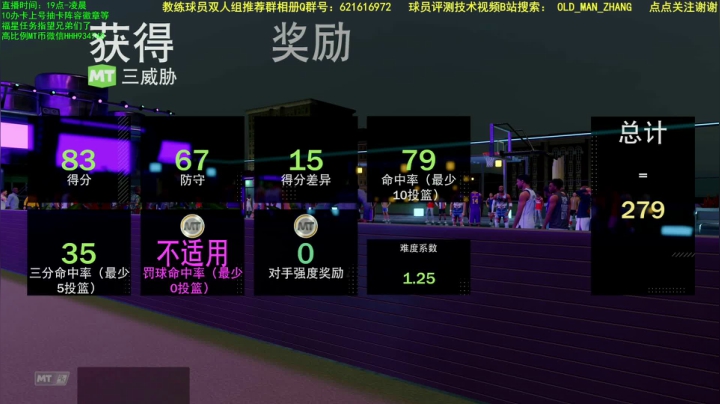 【2021-01-30 20点场】乐天同步：肝帝PS5主机PCMT梦幻球队 2K21