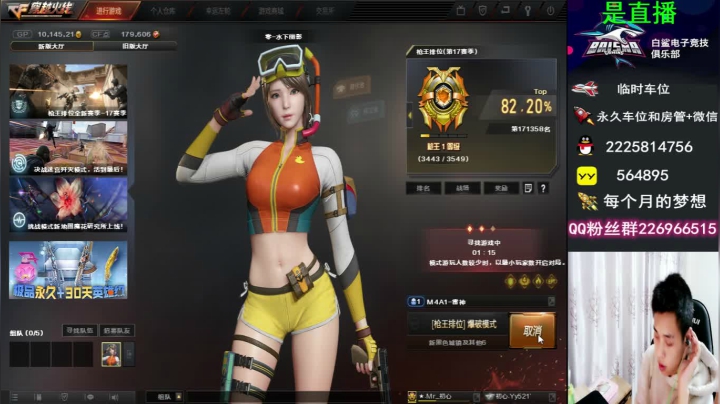 【2021-02-01 06点场】白鲨简单：排位/秒上号/全区游走