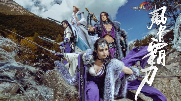 《剑网3》风骨霸刀主题微纪录片！美好肉体舔舔舔