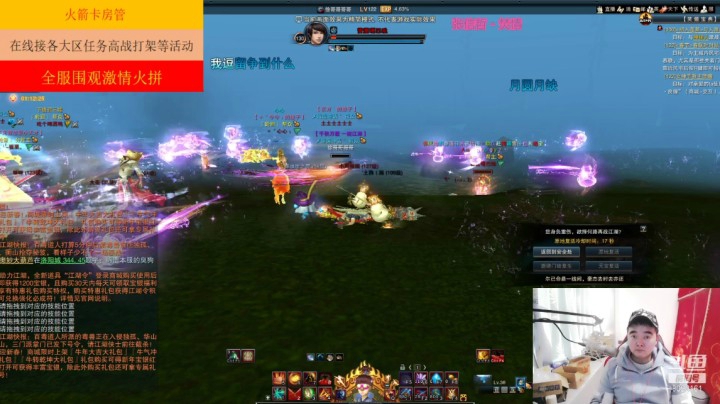 绝世高手缔造火拼轮回