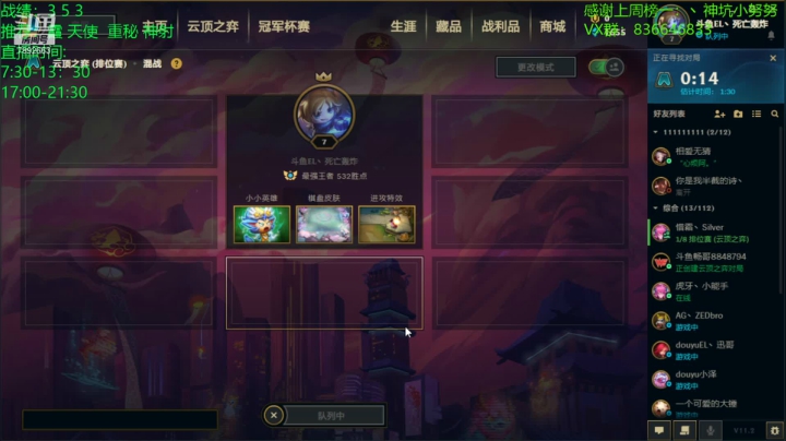 【2021-02-01 10点场】死亡轰炸DD：王者冲钻石 7892663