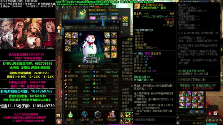 【2021-02-01 19点场】DNF伟少：看号搭配打桩打造教学！女大枪卢克西毕业了