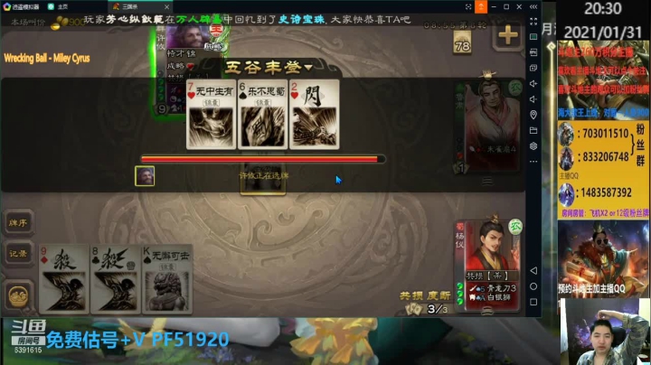 【2021-01-31 19点场】