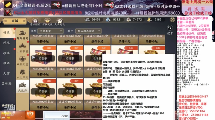 【2021-02-01 15点场】zz喷火龙：数据帝全职业专业规划提战，论剑，日常