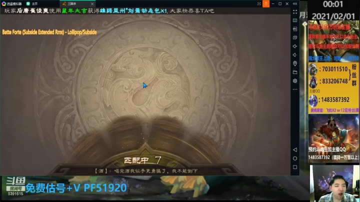 【2021-01-31 23点场】