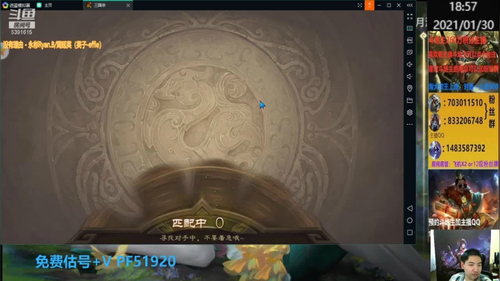 【2021-01-30 18点场】