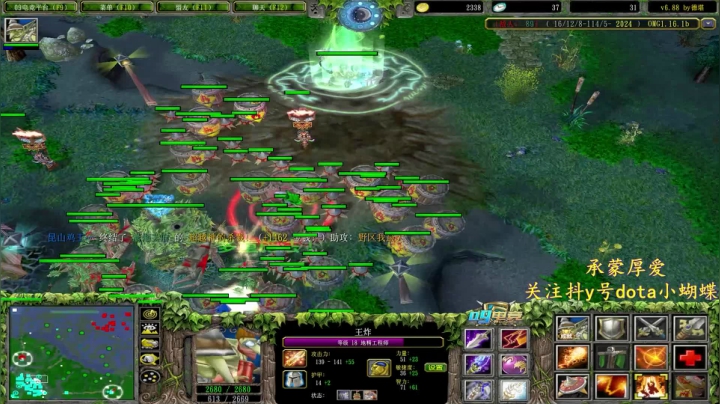 Dota小蝴蝶：天下第二炸弹人