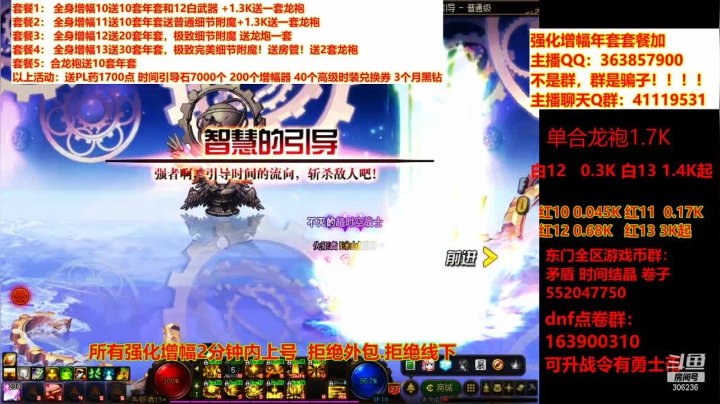 【DNF】主播东门的精彩时刻 20210201 21点场